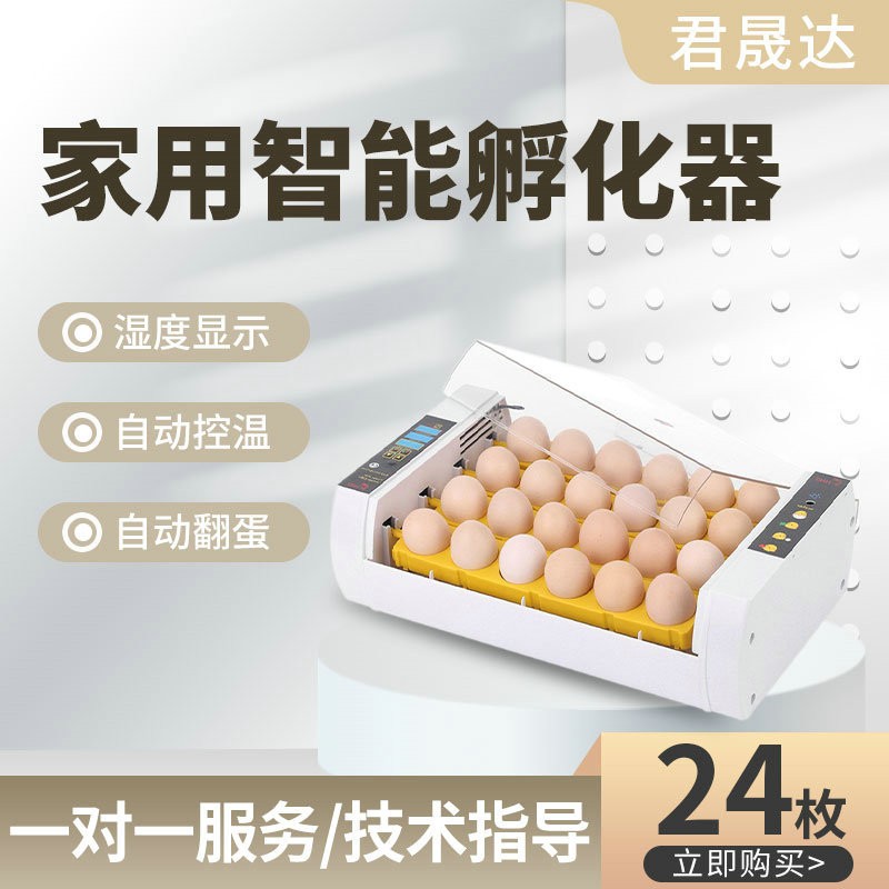 HHD孵蛋器4-112枚鸡蛋孵化养殖设备孵化机 自动农场小鸡孵化器图3