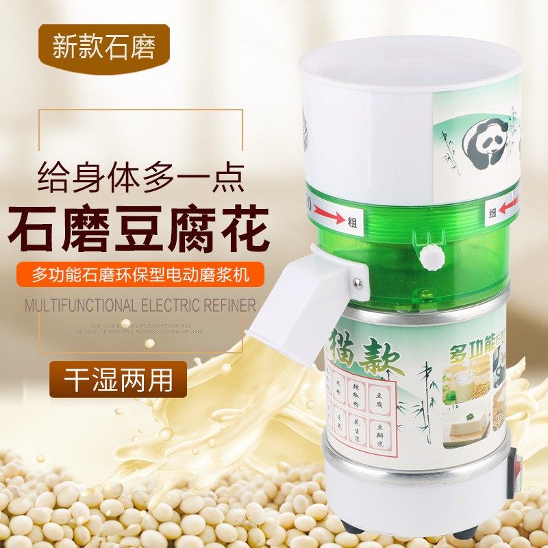 升级款小型电动磨浆机 研磨米浆机打粉机 干湿两用机 支持定制图3