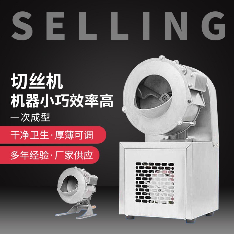 厂家直供食堂萝卜切丝机 易冲洗切菜机 球茎切菜机 盆式菜馅机图3