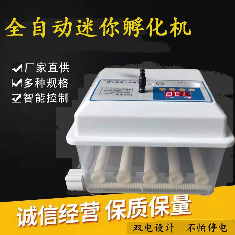 批发双电源小鸡孵化器全自动鸡蛋孵化机家用多模式智能孵蛋器图2