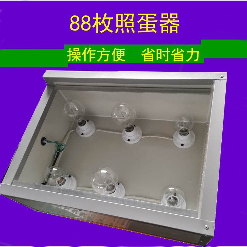 88枚照蛋箱孵化机专用吹风机式照蛋器迷你畜牧冷光照蛋灯整盘照蛋图3