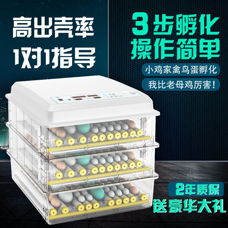 定制智能家用型自动孵蛋器 鸡蛋孵化器 鸭 鹅 鸽 鹌鹑 山鸡孵卵器图3