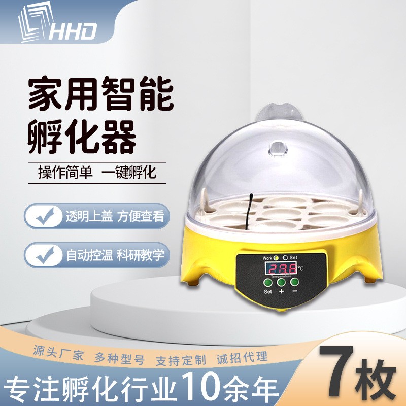 迷你小型7枚孵蛋器鸟蛋孵化器孵化养殖设备鸡蛋鹦鹉孵化机工厂_孵化设备 迷你小型7枚孵蛋器鸟蛋孵化器孵化养殖设备鸡蛋鹦鹉孵化机工厂_孵化设备