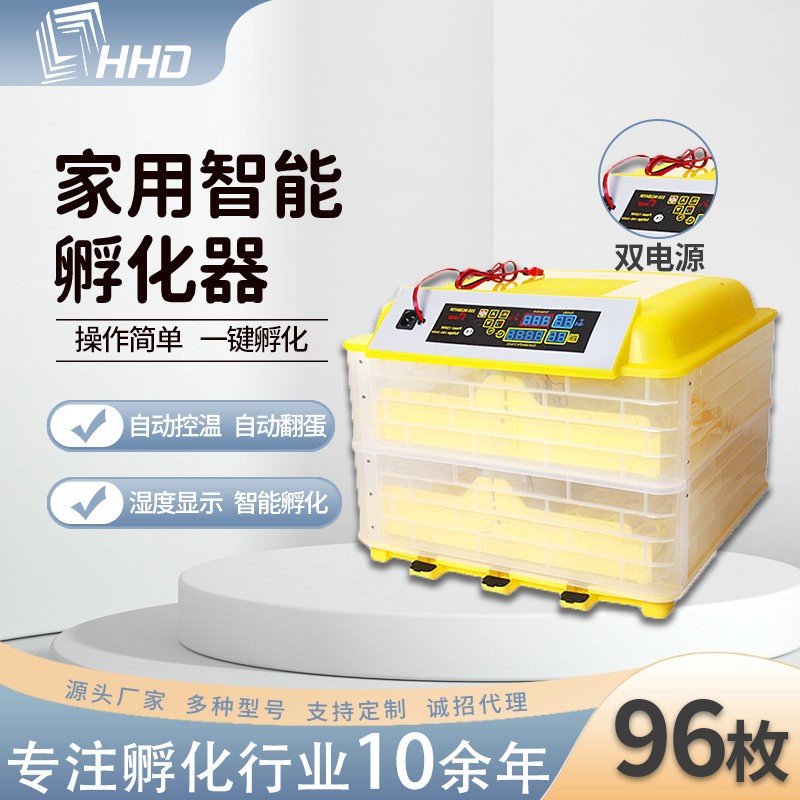 HHD单双电源孵化器96枚鹌鹑鸡蛋孵化机 控温出雏小鸡孵化器图2