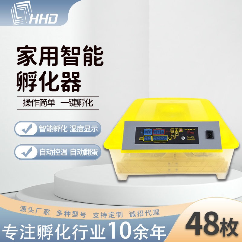 农场养殖单双电源48枚小鸡孵化器 鸡蛋孵化设备孵蛋器小型孵化机