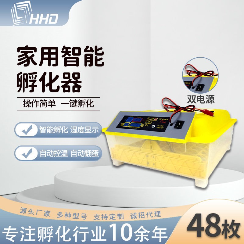 农场养殖单双电源48枚小鸡孵化器 鸡蛋孵化设备孵蛋器小型孵化机图2