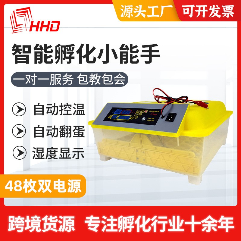 农场养殖单双电源48枚小鸡孵化器 鸡蛋孵化设备孵蛋器小型孵化机图5