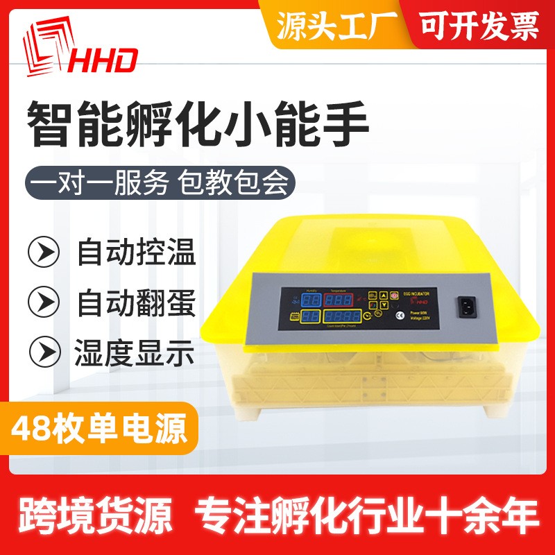 农场养殖单双电源48枚小鸡孵化器 鸡蛋孵化设备孵蛋器小型孵化机图3