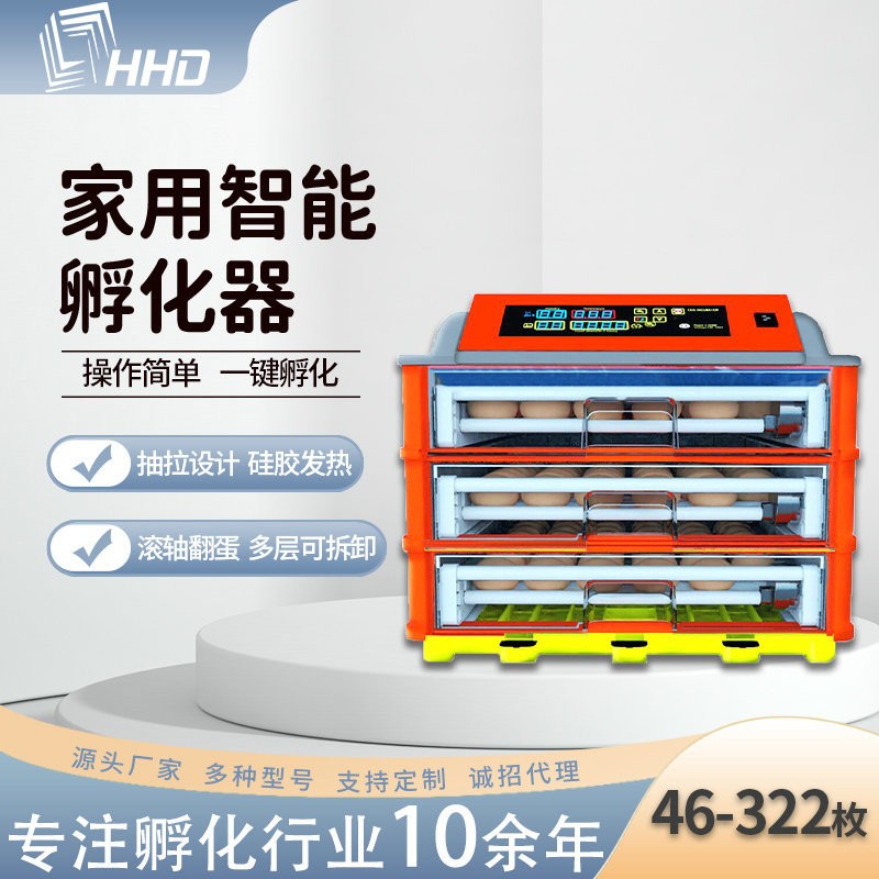 农场孵化养殖设备46-322枚鸡蛋孵化器 小型智能鸟蛋小鸡孵化机