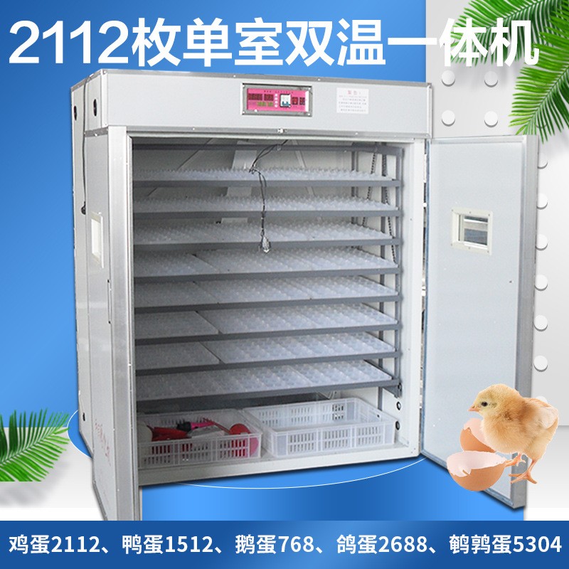 可定制1056枚鸡苗孵化机全自动孵化器小型家用孵化箱图3