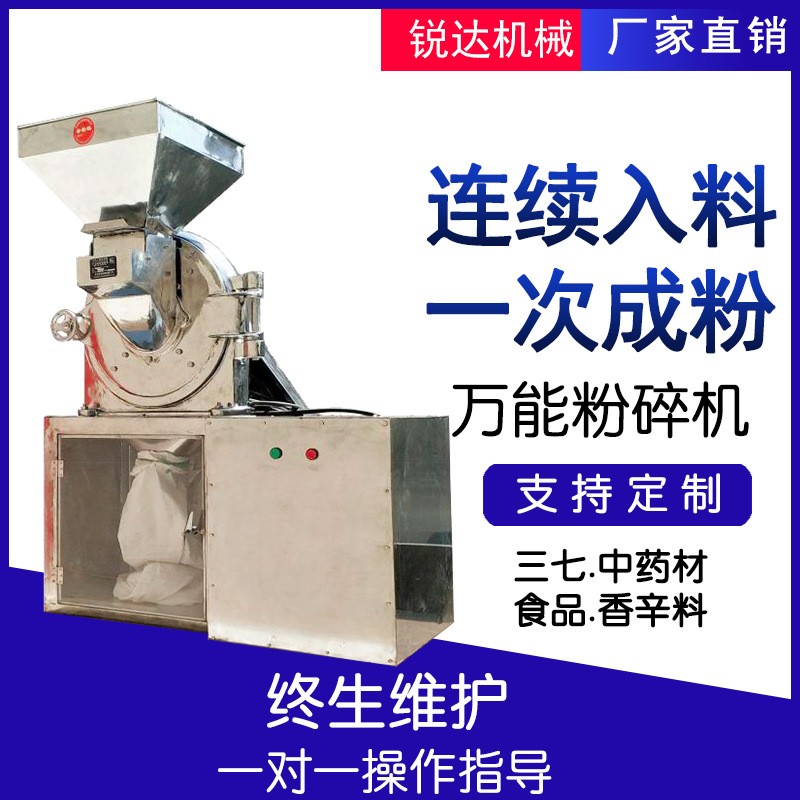 厂家直销304不锈钢磨粉机 三七中药材食品果蔬干打粉强力粉碎机图2