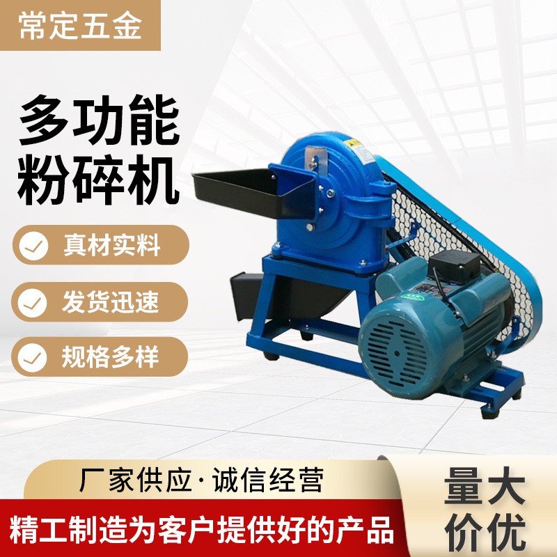 连续型粉碎机磨粉机打粉机粉碎中药材食品粉碎机械图2