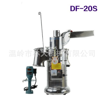 大德药机DF-20A连续投料粉碎机流水式磨粉机中药纤维细腻打粉机