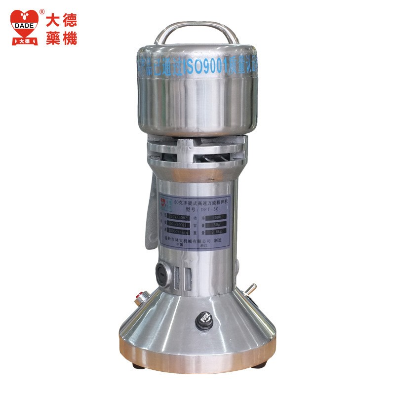 中药粉碎机家用电动磨粉机DFT-50克手提药材打粉机图2