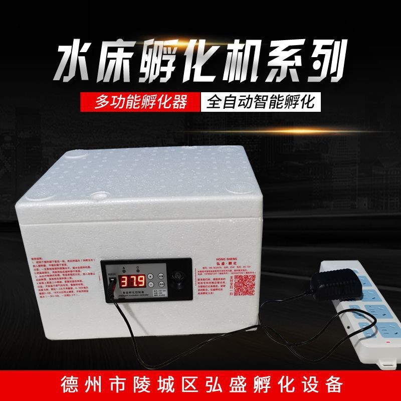 全自动仿生水床孵化机 家用小型多功能鸡鸭鹅鸽子孔雀水床孵化箱图3