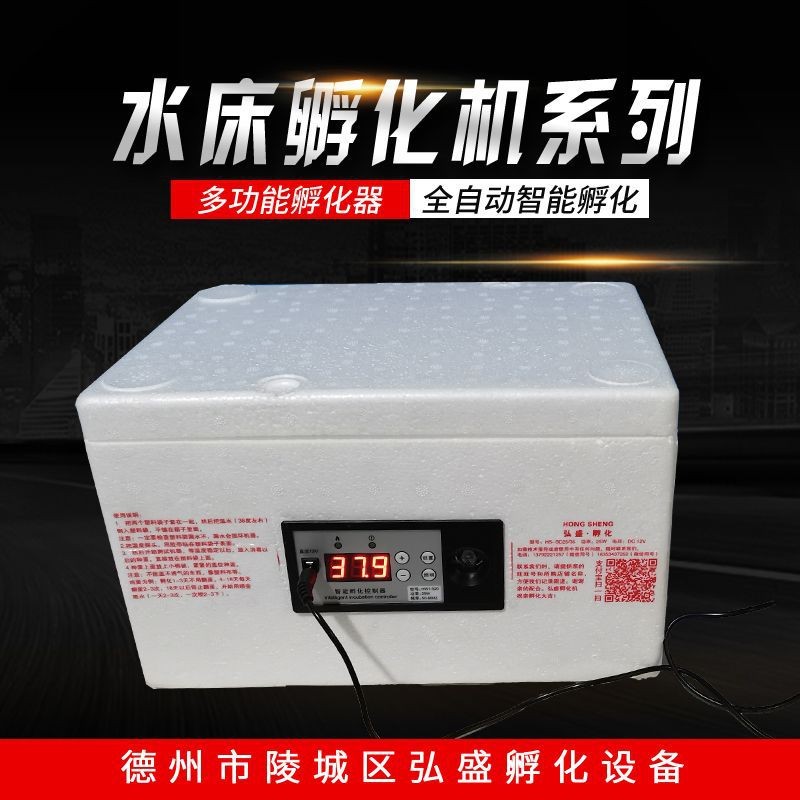 全自动仿生水床孵化机 家用小型多功能鸡鸭鹅鸽子孔雀水床孵化箱