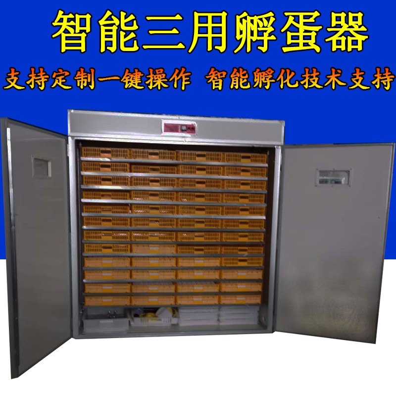 代发恒温工业孵化机全自动跨境incubator 家用智能型鸡蛋孵化器图2