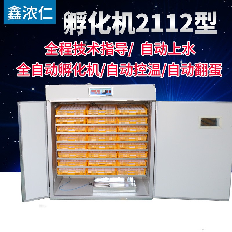 代发恒温工业孵化机全自动跨境incubator 家用智能型鸡蛋孵化器图3