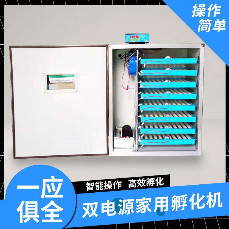 全自动双电源家用全盘转动恒温新款小鸡孵化器 智能孵化器中小型图2