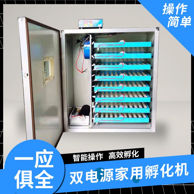 全自动双电源家用全盘转动恒温新款小鸡孵化器 智能孵化器中小型图4