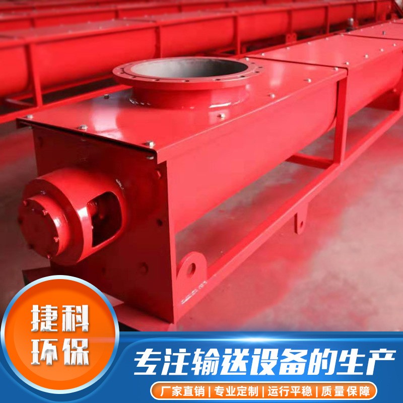 厂家供应无轴螺旋输送机 粮食矿砂输送设备 U型螺旋输送机图4