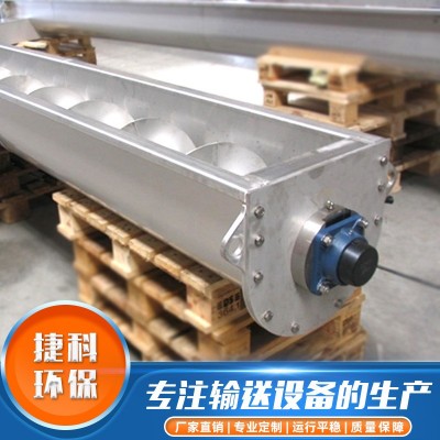 厂家供应U型无轴螺旋输送机 粮食矿砂输送设备绞龙上料机提升机