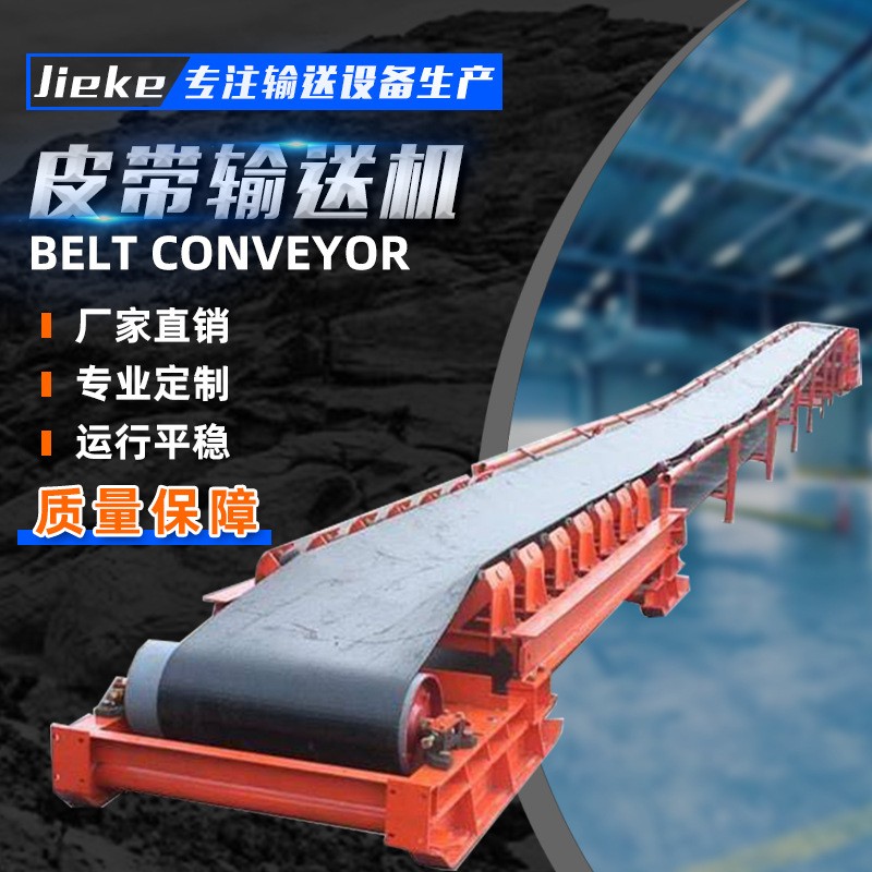厂家供应带式流水线输送设备 可定制污泥粮食皮带输送机图3