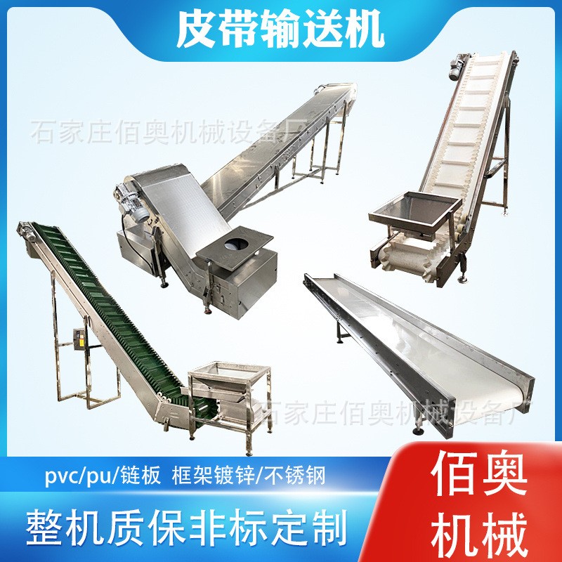 瓜子皮带输送机pvc裙边输送带干果爬坡传送带裙边挡板爬坡提升机