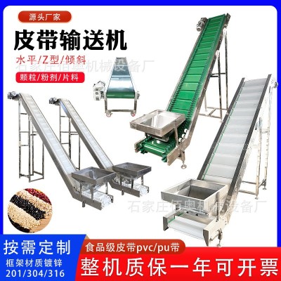 枸杞皮带输送机pvc裙边挡板爬坡传送带食品颗粒粉末皮带提升机