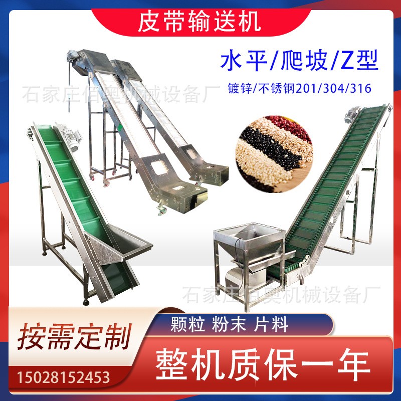 定制爬坡输送机化工颗粒裙边挡板提升机瓶胚皮带传送机裙边输送带