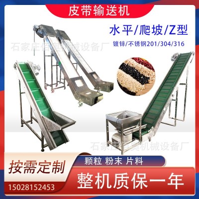 定制爬坡输送机化工颗粒裙边挡板提升机瓶胚皮带传送机裙边输送带