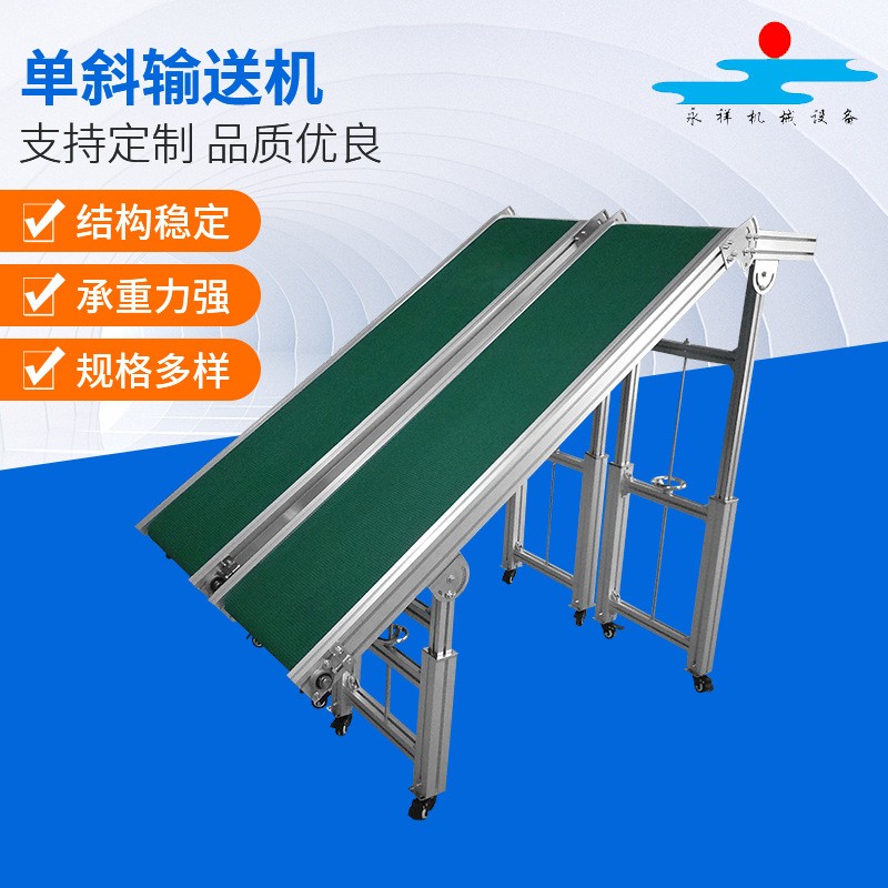 皮带输送机小型输送带 快递分拣单斜式传送带 车间流水线输送机厂