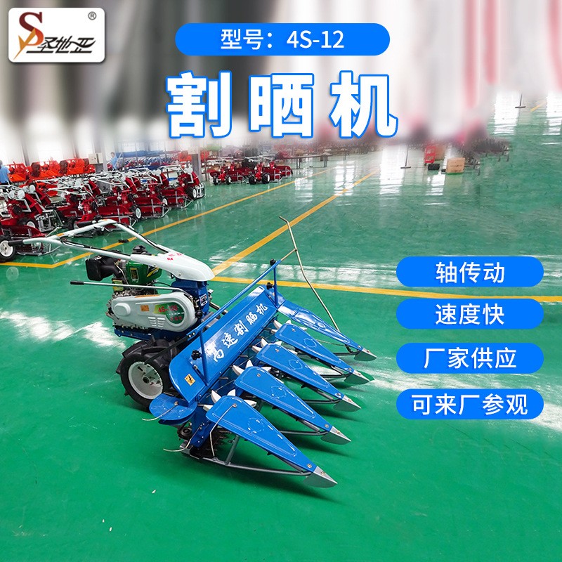 厂家供应4S-120割晒机 小型手推收割机 多功能农产品割晒机图2