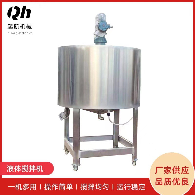厂家直供液体搅拌机不锈钢反应釜搅拌机10吨蒸汽加热乳化泵乳化锅