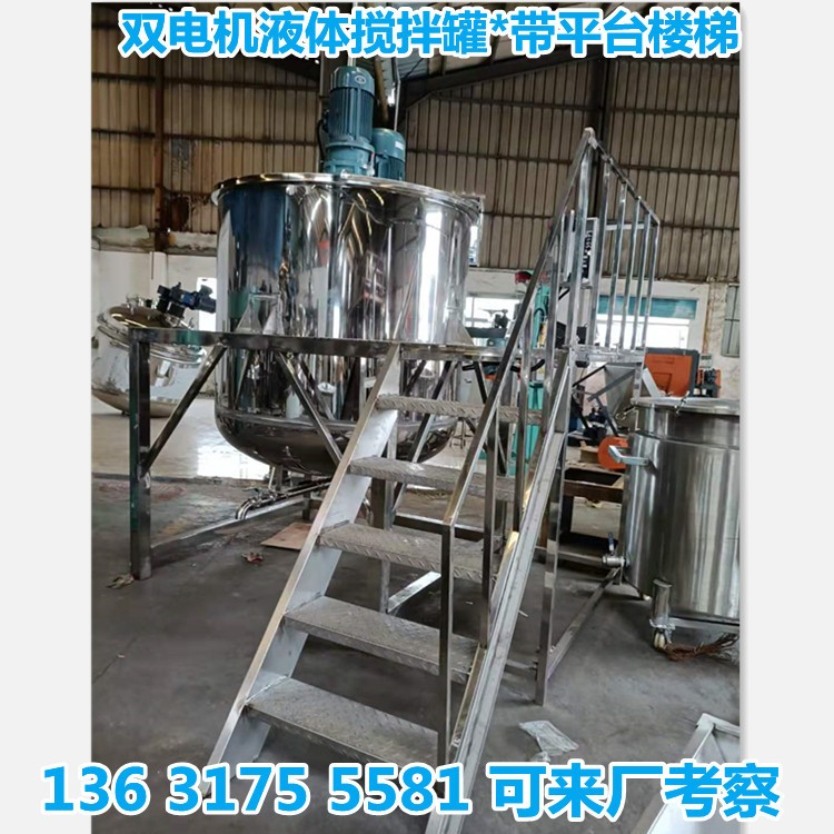 3吨不电加热液体搅拌机 5吨高速搅拌罐 不锈钢反应釜日化搅拌锅图3