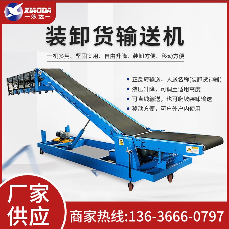 爬坡皮带机 卡车集装箱装卸货输送机 液压升降传动机厂家直供图2