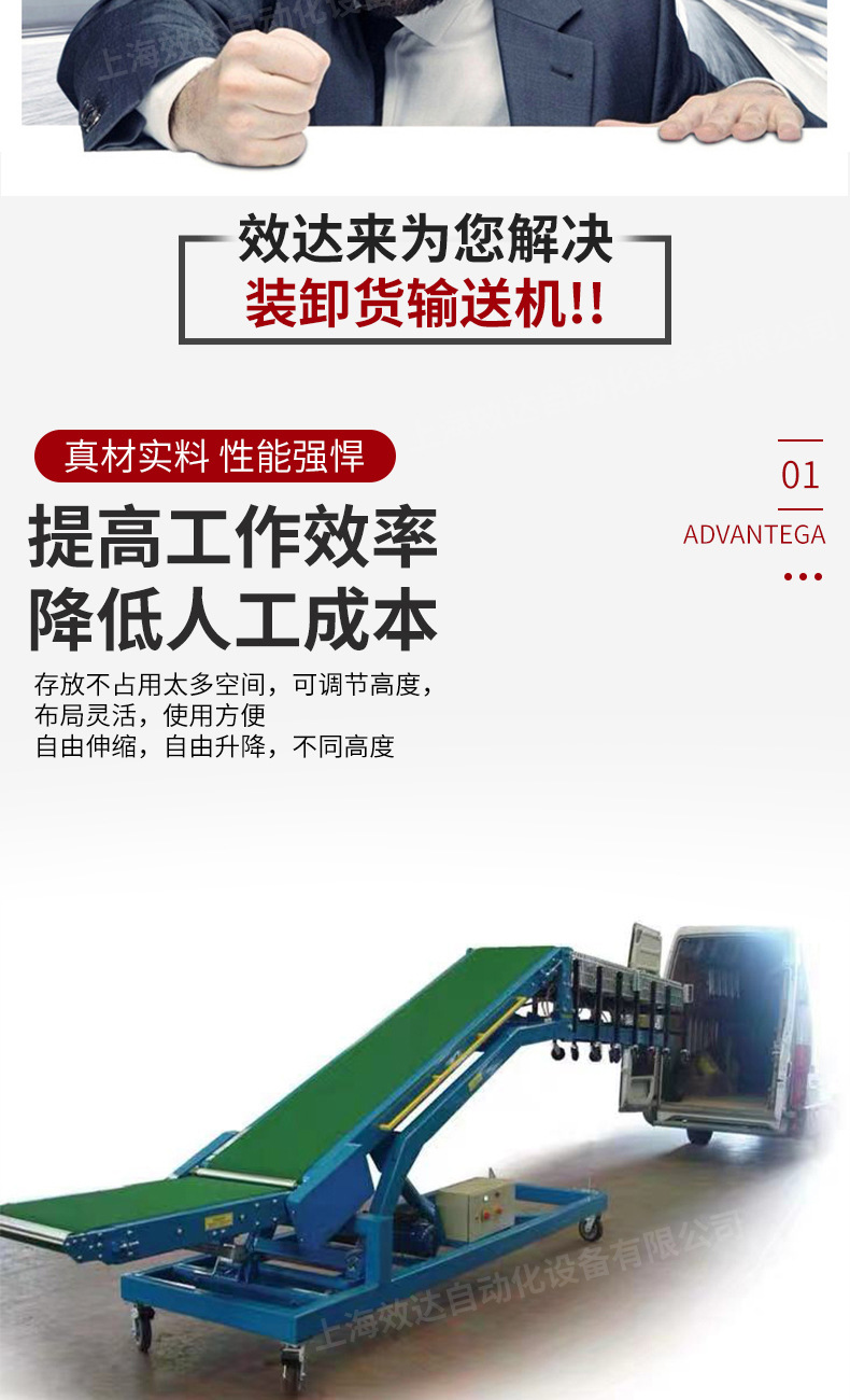 4-装卸输送机_03