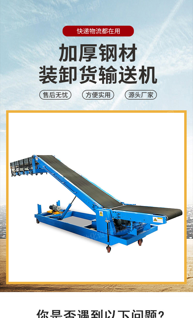 4-装卸输送机_01