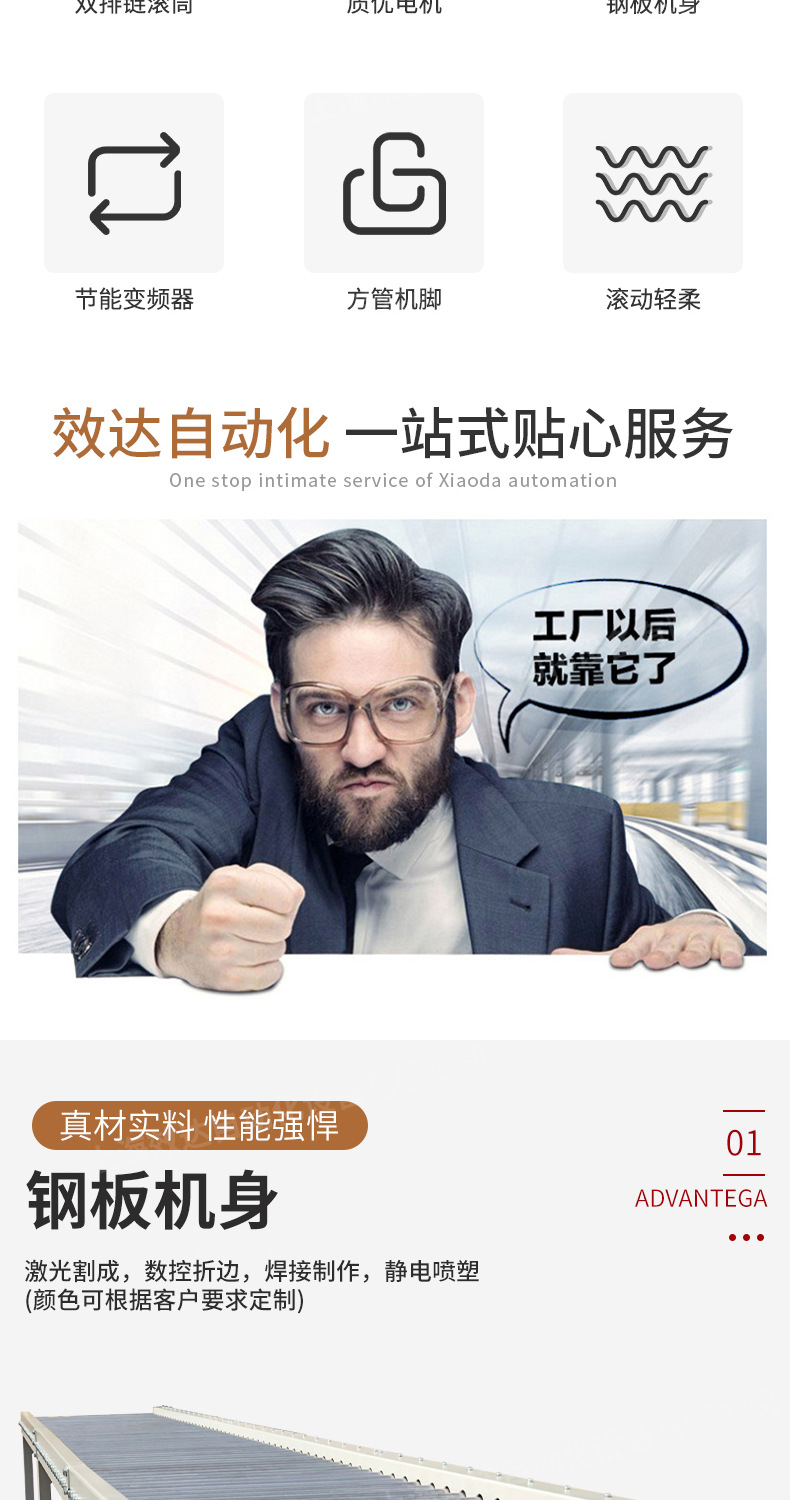 8-动力滚筒线_02