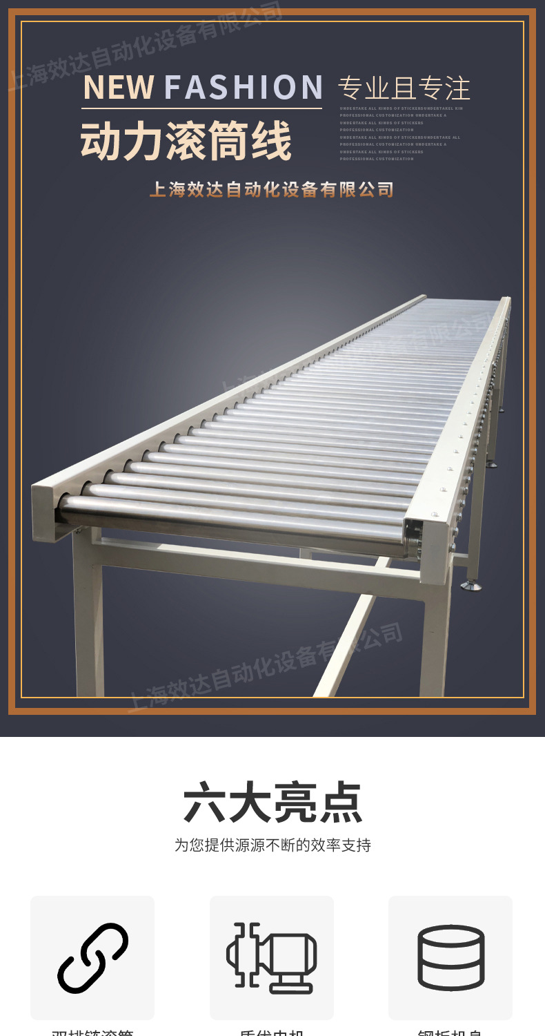 8-动力滚筒线_01