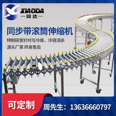 同步带滚筒伸缩机 升降转弯柔性输送机 快递物流卸货输送机 现货