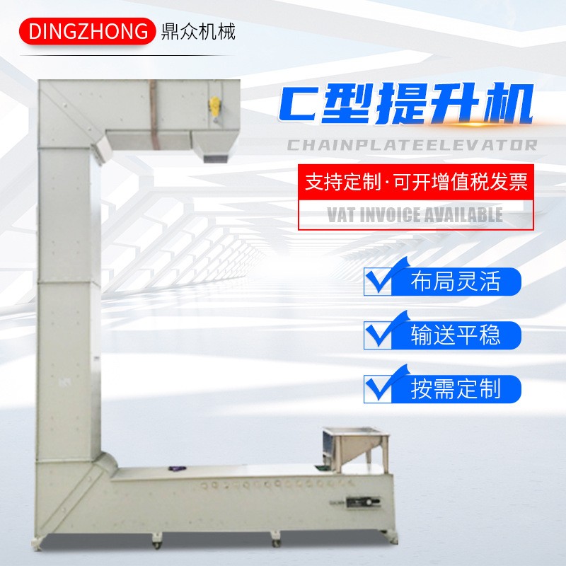 工厂不锈钢食品输送机传送带 粒状片状块状斗式上料机C型提升机图2