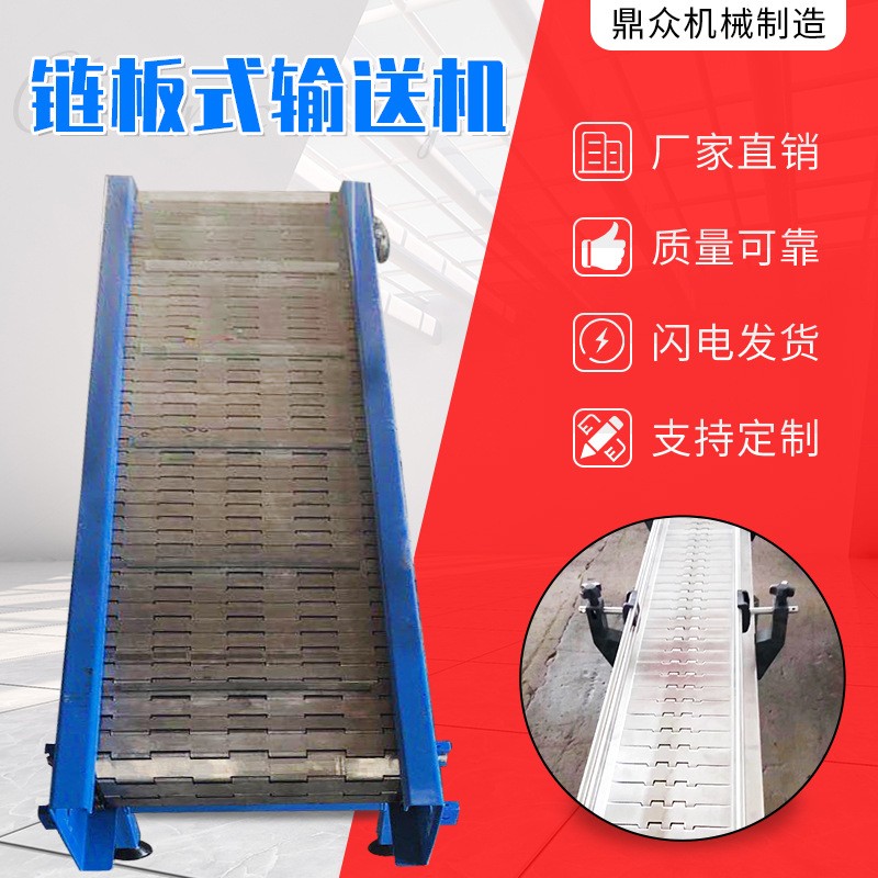现货不锈钢输送机 传送机链板输送机重型货物输送链板 输送机图2