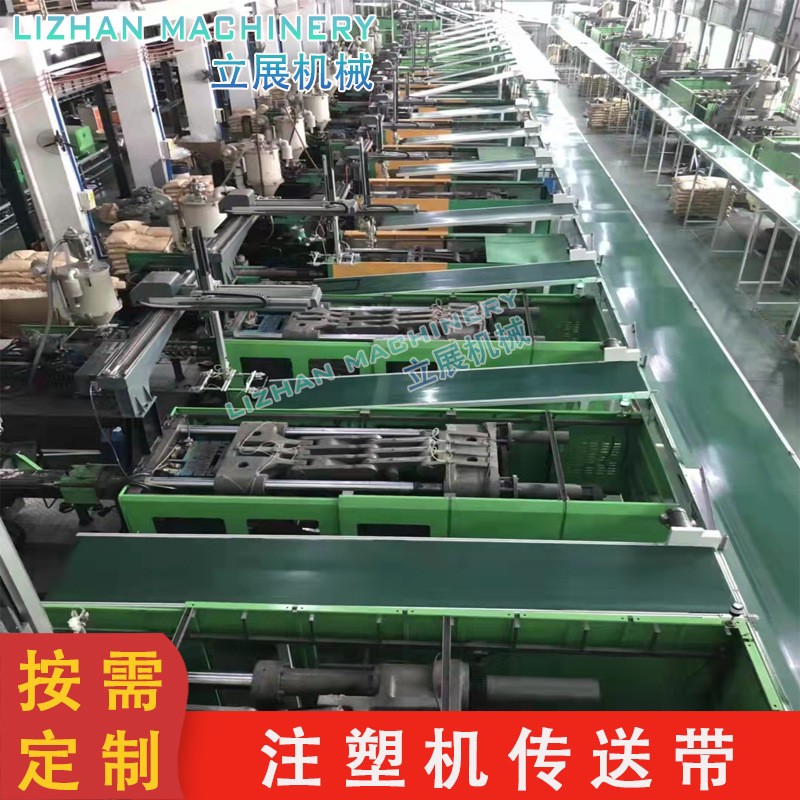 现货批发注塑传送带 斜坡平台输送线 PVC光面皮带线 输送机流水线图2