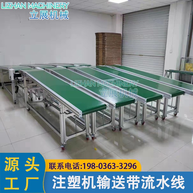 现货批发注塑传送带 斜坡平台输送线 PVC光面皮带线 输送机流水线图3