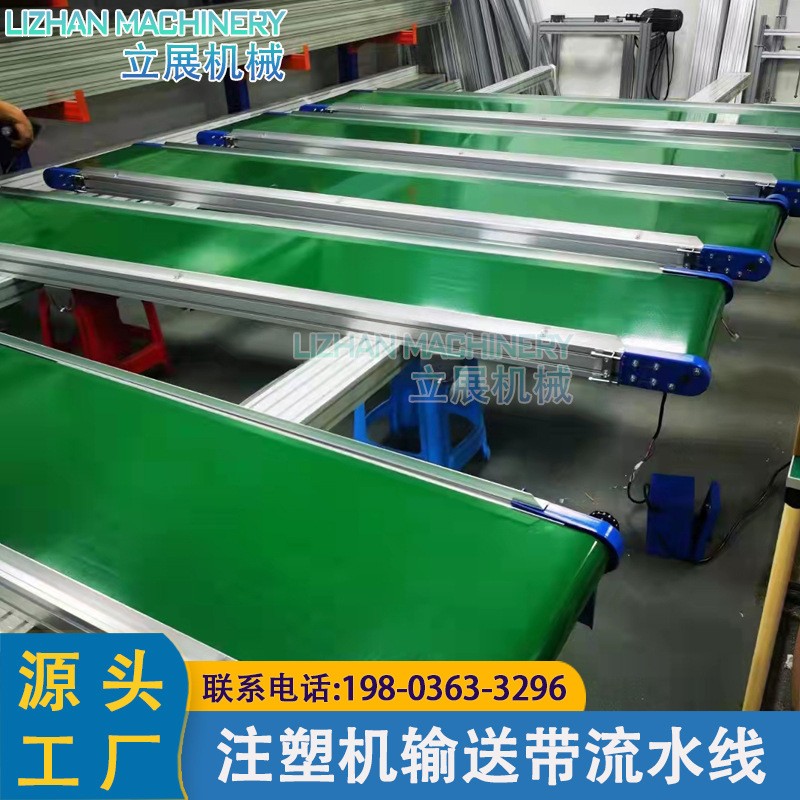 现货批发注塑传送带 斜坡平台输送线 PVC光面皮带线 输送机流水线图5