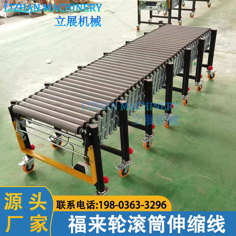 福来轮滚筒伸缩输送机托盘输送线伸缩式动力滚筒输送线箱包流水线