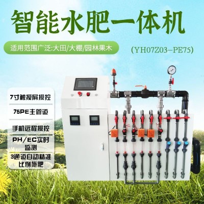 智能水肥一体机3通道全自动比例施肥适合大田沼液水培园林水肥机