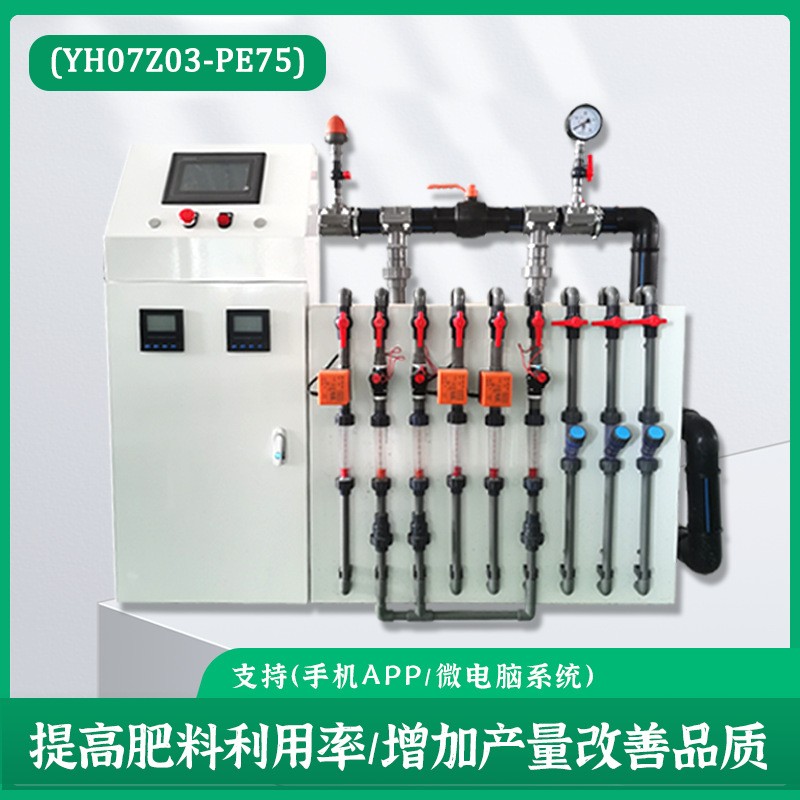 智能水肥一体机3通道全自动比例施肥适合大田沼液水培园林水肥机图2