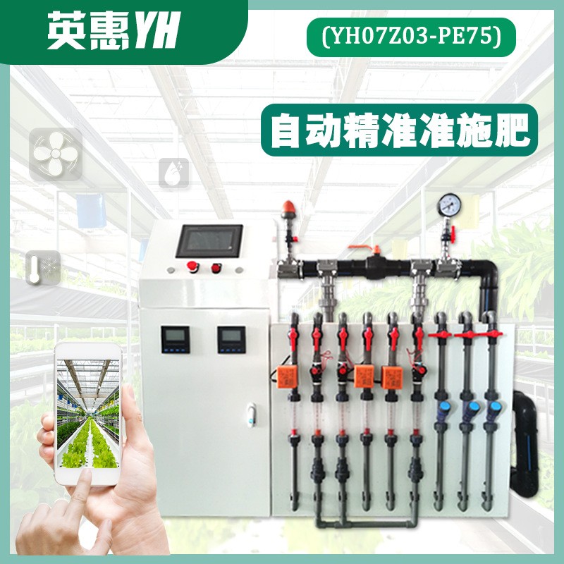 智能水肥一体机3通道全自动比例施肥适合大田沼液水培园林水肥机图5